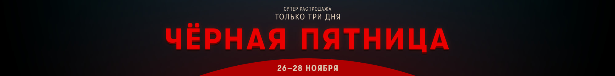 Қара жексенбі