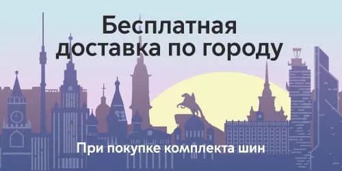 Қалада тегін жеткізу