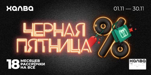 18 месяцев рассрочки