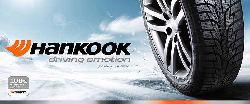 Расширенная гарантия Hankook