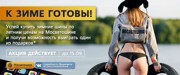 Қысқа дайынбыз!