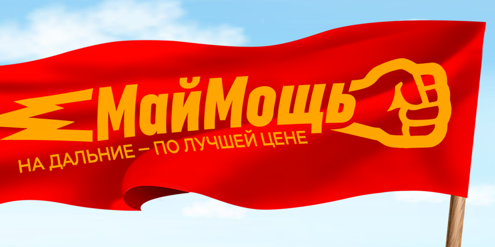 Майские шины! Скидки которые взорвут твой бюджет!