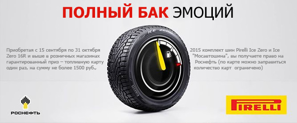 Полный бак Эмоций