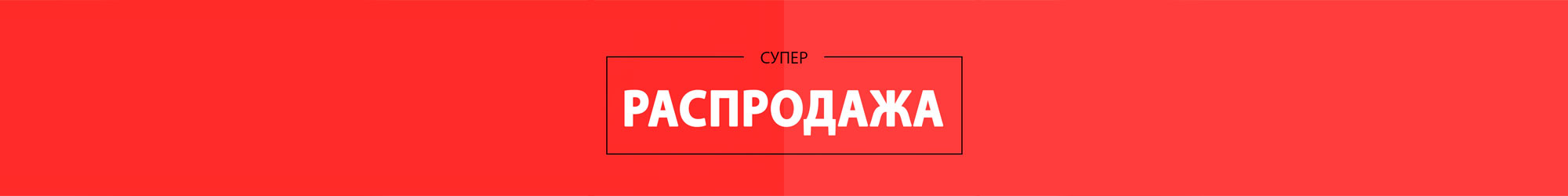 Жылдың негізгі сатуы