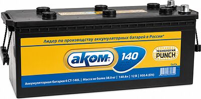 АКОМ 140E (014140102) 140 А/ч 950 А, обратная полярность, 513×189×215 мм, EAN 4607034730604