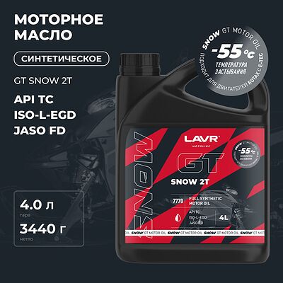 Lavr GT SNOW 2T MOTO 4л