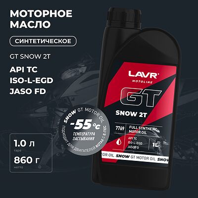 Lavr GT SNOW 2Т MOTO 1л