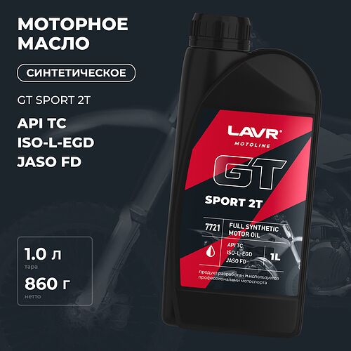 Lavr GT SPORT 2T MOTO