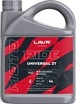 Lavr MOTO RIDE UNIVERSAL 2Т FC 4л