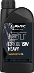 Lavr Вилочное MOTO RIDE Fork oil 15W