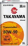 Takayama Transmission 80W-90 GL-4 1л