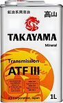 Takayama Transmission ATF lll 1л