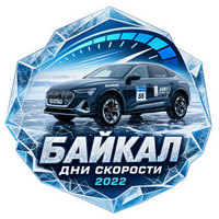 Өзара іс-қимыл Дни скорости на льду Байкала