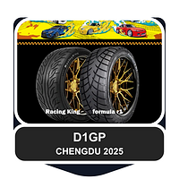 Өзара іс-қимыл D1GP Chengdu Drift Grand Prix