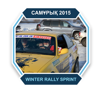 Өзара іс-қимыл Samuryk Winter Rally Sprint 2015