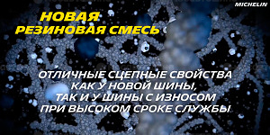 Технология Резеңке қоспасының арнайы құрамы