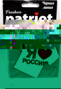 Ароматизатор подвесной Patriot Я люблю РОССИЮ/Черная линия