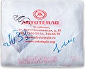 Автотепло для двигателя №31 Размер 150x150 см 5.6кг Автотепло для двигателя №31 Размер 150x150 см 5.6кг