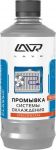Классическая промывка системы охлаждения LAVR Radiator Flush Classic 430мл+ очиститель обивки салона