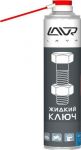Жидкий ключ LAVR multifunctional fast liquid key 400мл