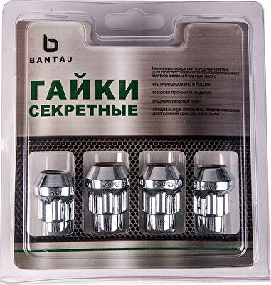 Секретки колесные гайка M12x1.25x32 конус