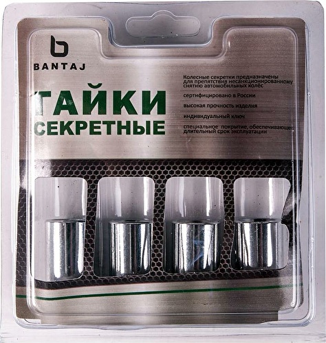 Секретки BANTAJ