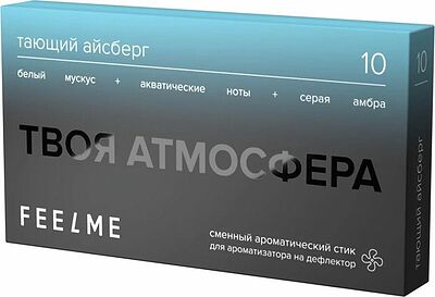 FeelMe 210FMFS21 Сменный ароматизирующий стик FeelStick «Тающий Айсберг»