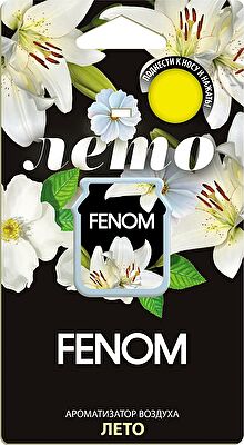 Fenom FN513 Мембранный ароматизатор воздуха ЛЕТО