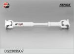 Fenox DS23035O7 карданный вал, главная передача на UAZ 2206