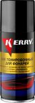 Kerry Лак для тонировки фонарей (черный) (аэрозоль) (210 мл.) KERRY KR-963.1 (KR9631)
