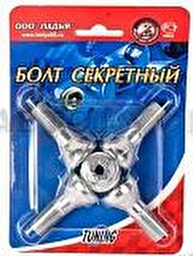Секретки ЛАДЬЯ