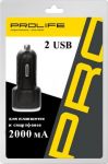 Дорожное зарядное устройство (2000mA, 2 USB порта)