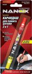 Nanox NX8300 Карандаш для закрашивания царапин 2 в 1