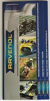 RAVENOL 4627097090743 Буклет 
