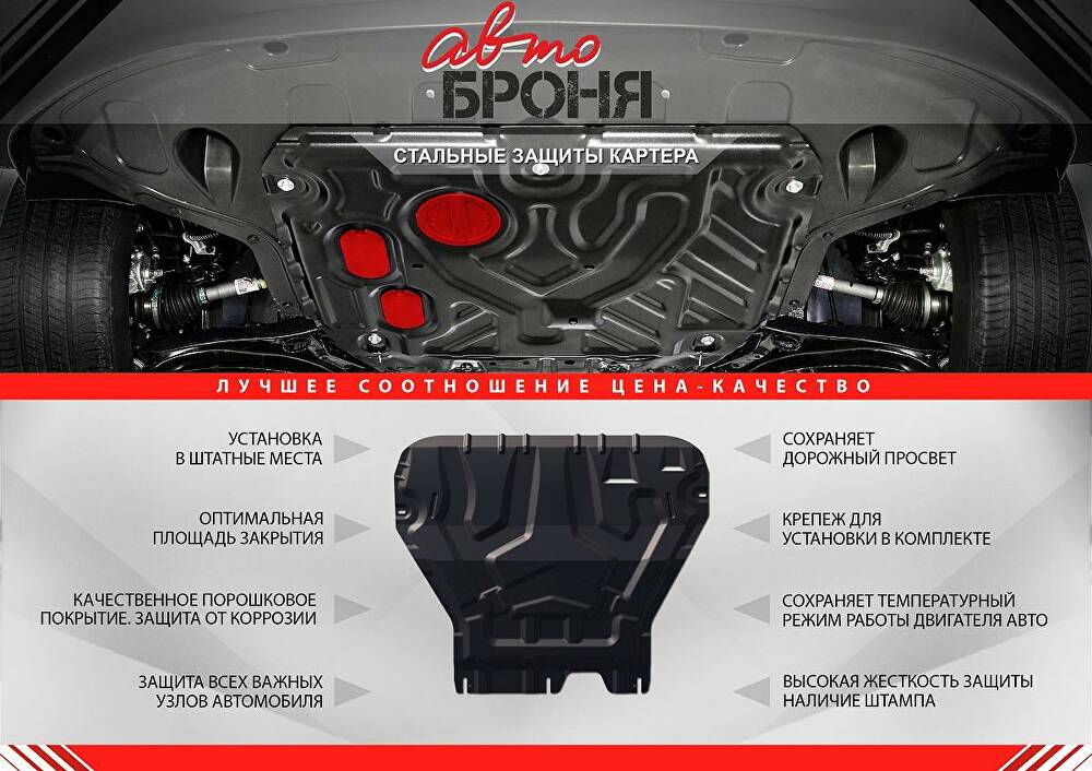 RIVAL RIVAL 111.02356.1 Защита картера + КПП, Hyundai Sonata 2015-, V - 2.0; АКПП (Казахстан)/Hyundai Sonata 2017-,V - 2.0;2 (111.02356.1)