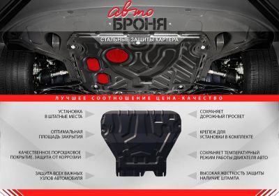 RIVAL RIVAL 111.05770.1 Защита РК + комплект крепежа, Toyota Fortuner 2017-, V - 2.8d, 2.7 (111.05770.1)