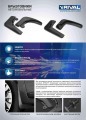 RIVAL 24002001 Брызговики, комплект