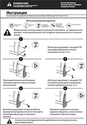 RIVAL 25804003 Брызговики перед. с креп. vw polo sd 15>