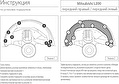 RIVAL RIVAL 44003001 Подкрылок, RIVAL, для Mitsubishi L200 2015- передний левый (44003001) RIVAL RIVAL 44003001 Подкрылок, RIVAL, для Mitsubishi L200 2015- передний левый (44003001)