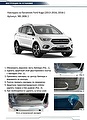 RIVAL RIVAL NB.1806.1 Накладка багажника RIVAL Ford Kuga (2016-) (NB.1806.1) RIVAL RIVAL NB.1806.1 Накладка багажника RIVAL Ford Kuga (2016-) (NB.1806.1)