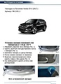 RIVAL RIVAL NB.2101.1 Накладка багажника Honda CR-V (2017-) (NB.2101.1)
