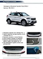 RIVAL RIVAL NB.2310.1 Накладка багажника RIVAL (1 шт.) Hyundai Creta 2016- (NB.2310.1) RIVAL RIVAL NB.2310.1 Накладка багажника RIVAL (1 шт.) Hyundai Creta 2016- (NB.2310.1)