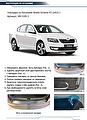 RIVAL RIVAL NB.5105.1 Накладки багажника RIVAL (1 шт.) Skoda Octavia A7 2013- (NB.5105.1) RIVAL RIVAL NB.5105.1 Накладки багажника RIVAL (1 шт.) Skoda Octavia A7 2013- (NB.5105.1)