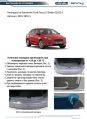 RIVAL RIVAL NB.S.1801.1 Накладка багажника RIVAL (1 шт.) Ford Focus III Sedan (2015-) (NB.S.1801.1)