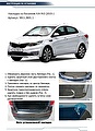 RIVAL RIVAL NB.S.2801.1 Накладка багажника RIVAL (1 шт.) Kia Rio Sedan (2013-2016) (NB.S.2801.1)