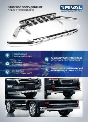 RIVAL RIVAL R.5720.009 Защита заднего бампера d76 Уголки + комплект крепежа, Rival, Toyota Fortuner 2017- (R.5720.009)
