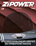 ZIPOWER Противоскользящий коврик на приборную панель, прозрачный, мяч (PM6604)