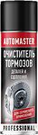 AGAT AVTO AP0001 Очиститель тормозов аэро 650 мл Automaster
