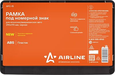 AIRLINE AFC-15 рамка номерного знака для японских и американских авто, 290×170 мм, чёрная
