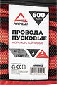 Arnezi A0102012 Провода прикуривания АКБ 600А 3 м в сумке (12/24В, d=10мм, 18мм? 255жил, -30С)